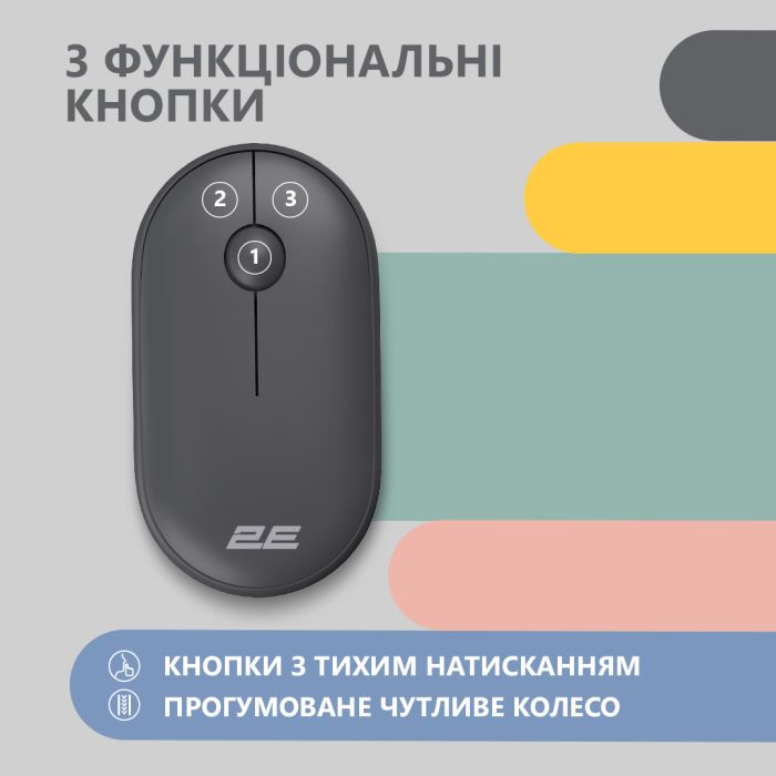 Мышь 2E MF300 Silent, WL/BT, графитово-чёрный