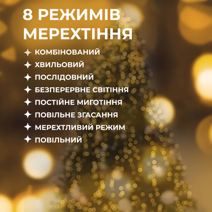 Гірлянда Кінський хвіст 2 м 10 ліній на 200 led лампочок на мідному дроті від мережі Жовта 1733012Y