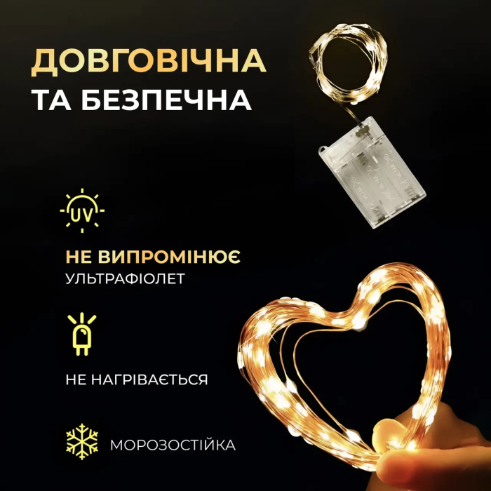 Гірлянда роса 10 метрів крапля на батарейках на 100 led білий дріт жовтий 100L10MWY