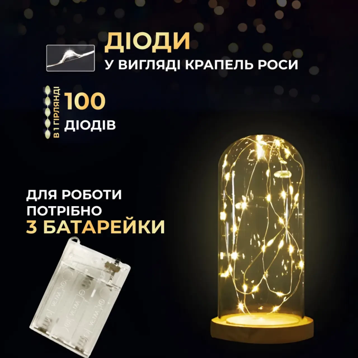 Гірлянда роса 10 метрів крапля на батарейках на 100 led білий дріт жовтий 100L10MWY