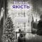 Гірлянда роса мішура 30 метрів хвойна лапа 640led світлодіодів зелений дріт біла D1750W