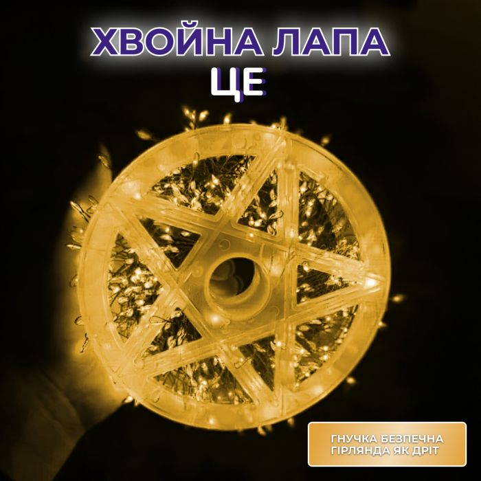 Гірлянда роса мішура 30 метрів хвойна лапа 640 led світлодіодів зелений дріт жовто-блакитна D1750Y