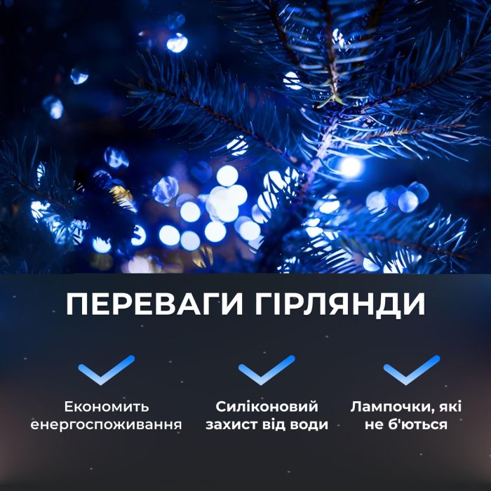Гірлянда роса на пульті 50 метрів на 500 led світлодіодів крапля на білому дроті синя 500L50MWBL