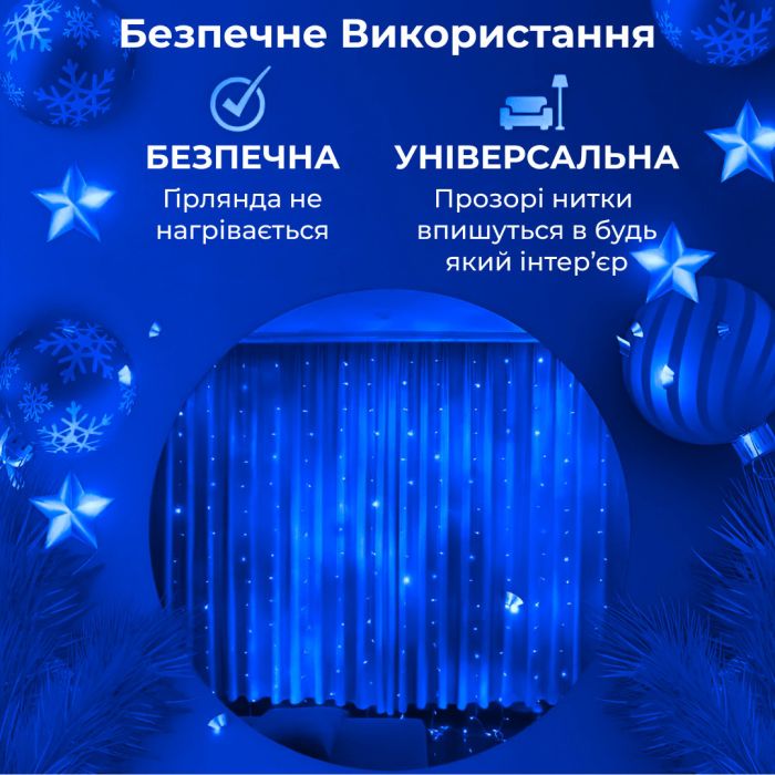 Гірлянда штора світлодіодна GarlandoPro 160LED 8 ліній 1,5х1,5 м гірлянда на штору Синій ZWM2160LEDBL