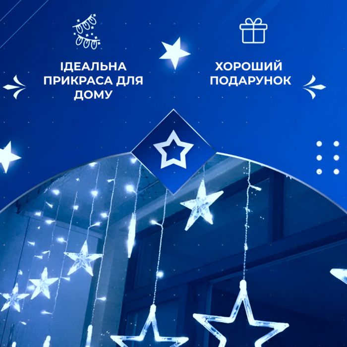 Гірлянда штора 3х0,7 м Зірки на 108 LED лампочок світлодіодна 6 великих та 6 маленьких зірок 9В 8 режимів Синій 1733054BL