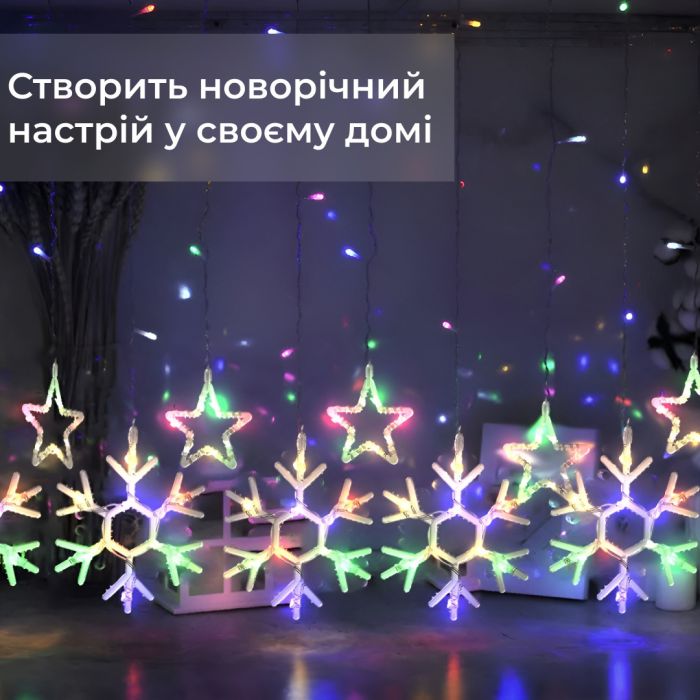 Гірлянда штора 3х0,9 м сніжинка зірка на 145 LED лампочок світлодіодна 10 шт 1733065ML