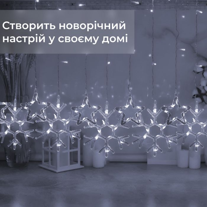 Гірлянда штора 3х0,9 м сніжинка зірка на 145 LED лампочок світлодіодна 10 шт Білий 1733067W