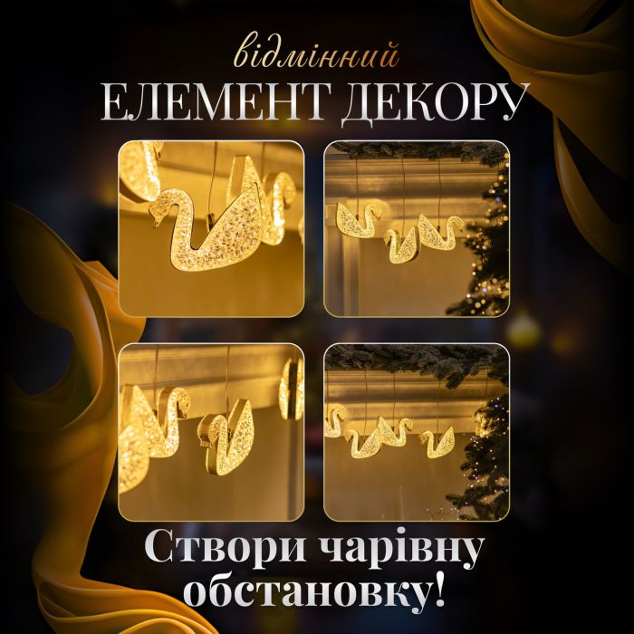 Гірлянда штора з фігурками Сваровскі 3 метри 6 ламп тепле жовте світло 6L3MSWA