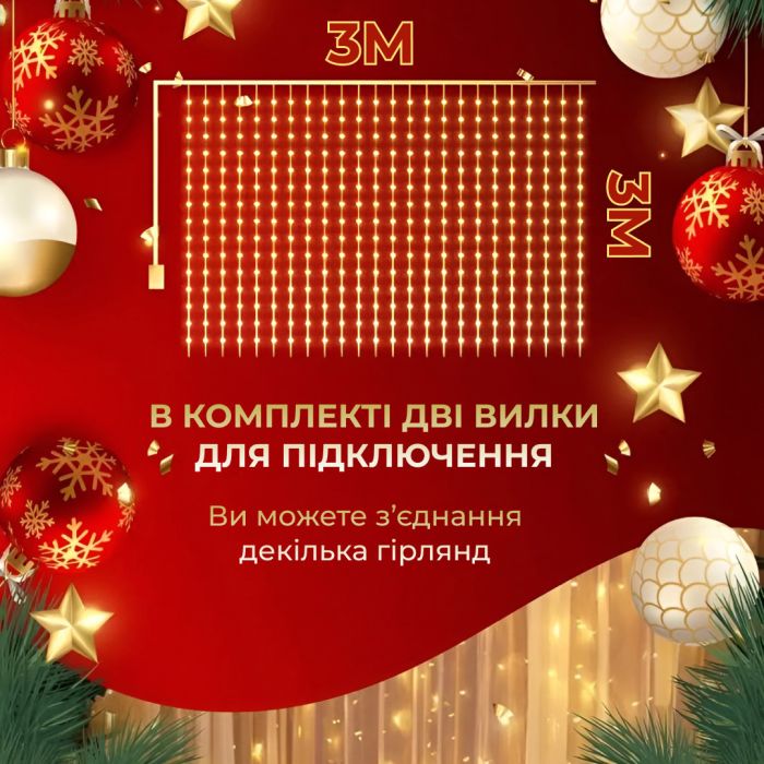 Гірлянда світлодіодна GarlandoPro 270 LED Водоcпад 3х3 м 10 ліній 8 режимів Жовтий 1733052Y