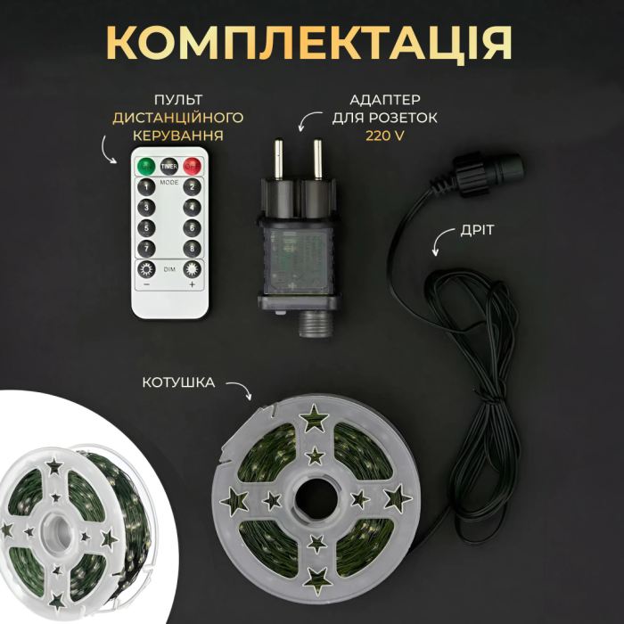 Новорічна гірлянда кімнатна Роса з пультом 100 м 1000 LED нитка зелений провід Жовте сяйво 1000L100MGY