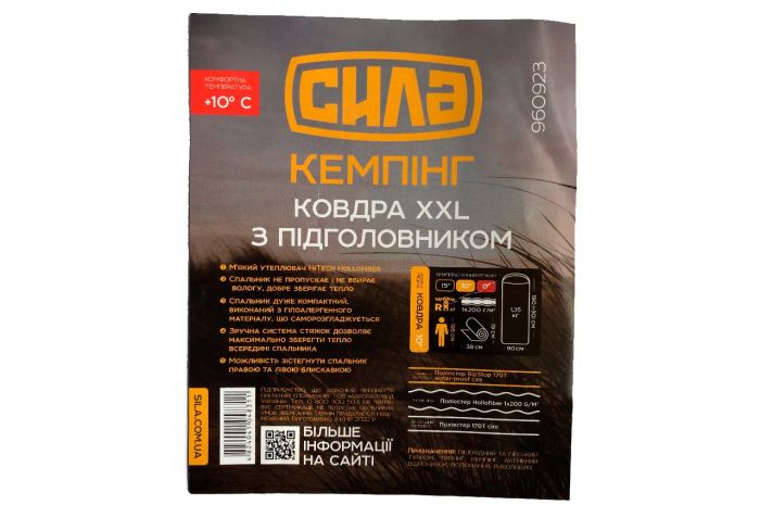 Спальник Сила 1900 x 900мм +10°С ковдру XXL з підголівником (960923)
